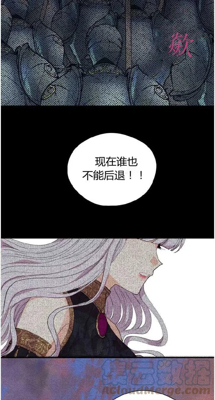 改变未来 从改变自己开始漫画,第09话49图