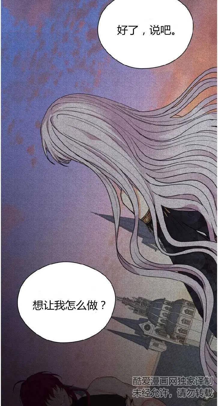 改变未来 从改变自己开始漫画,第09话50图