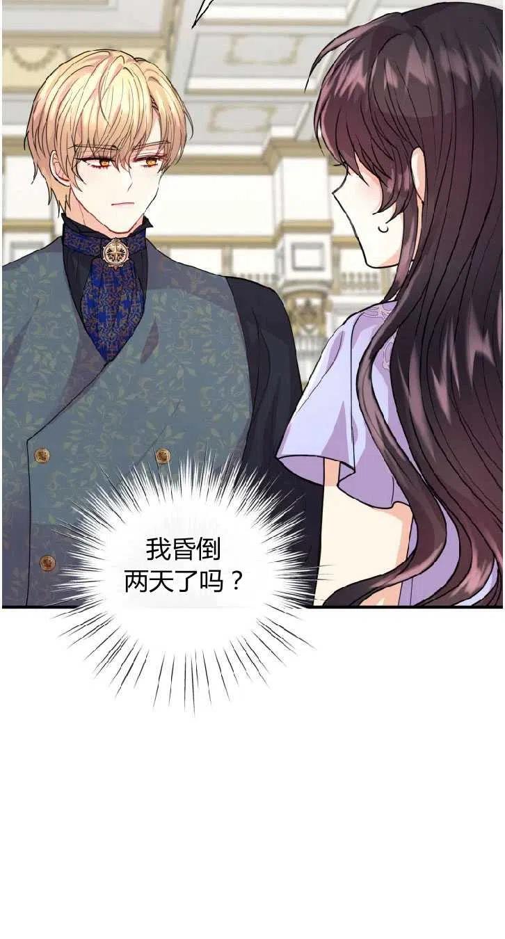 改变未来电影解析视频下载漫画,第09话56图