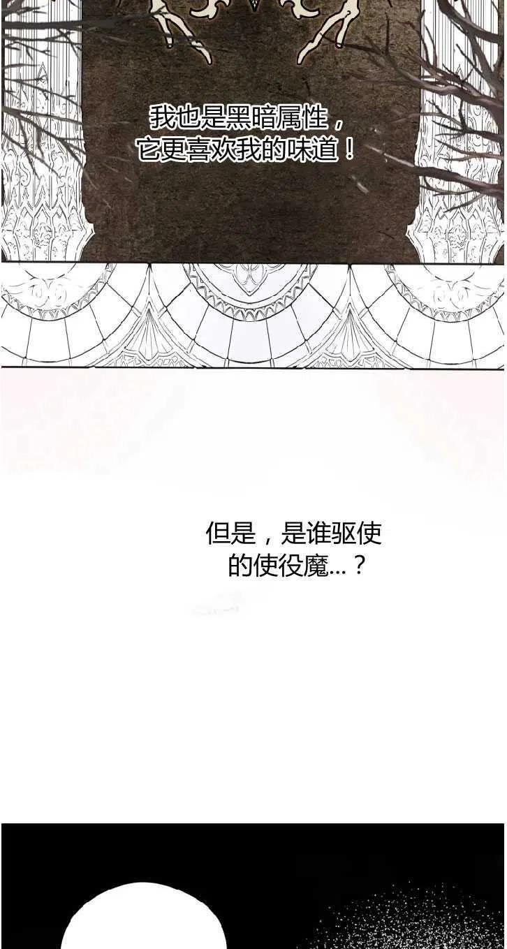 改变未来的科技画漫画,第09话62图