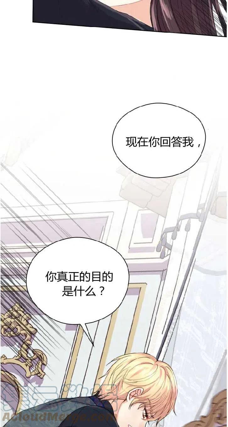 改变未来电影解析视频下载漫画,第09话64图