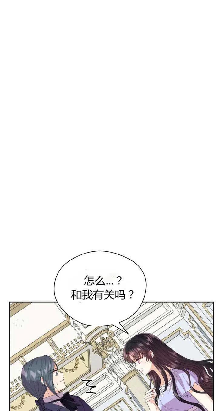 预知未来的洛琳15话漫画,第09话74图