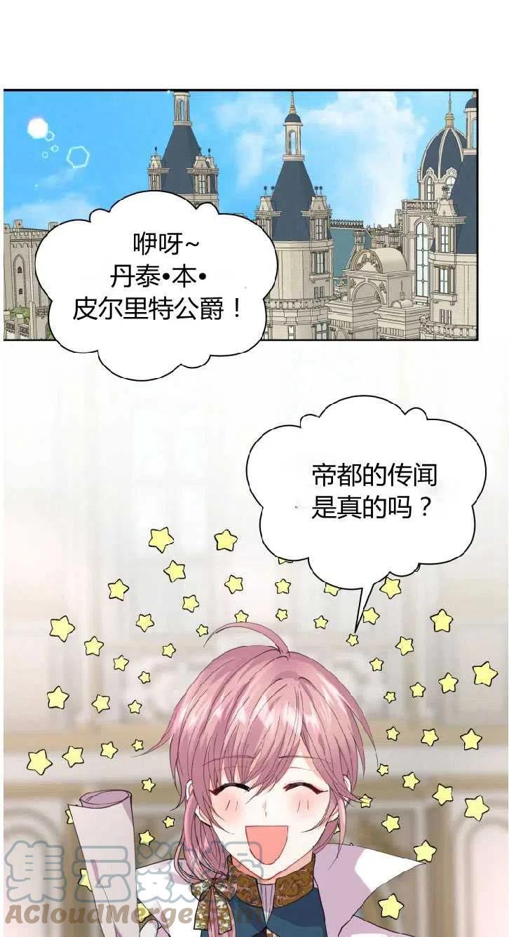 改变未来的十大前沿科技的书漫画,第10话1图