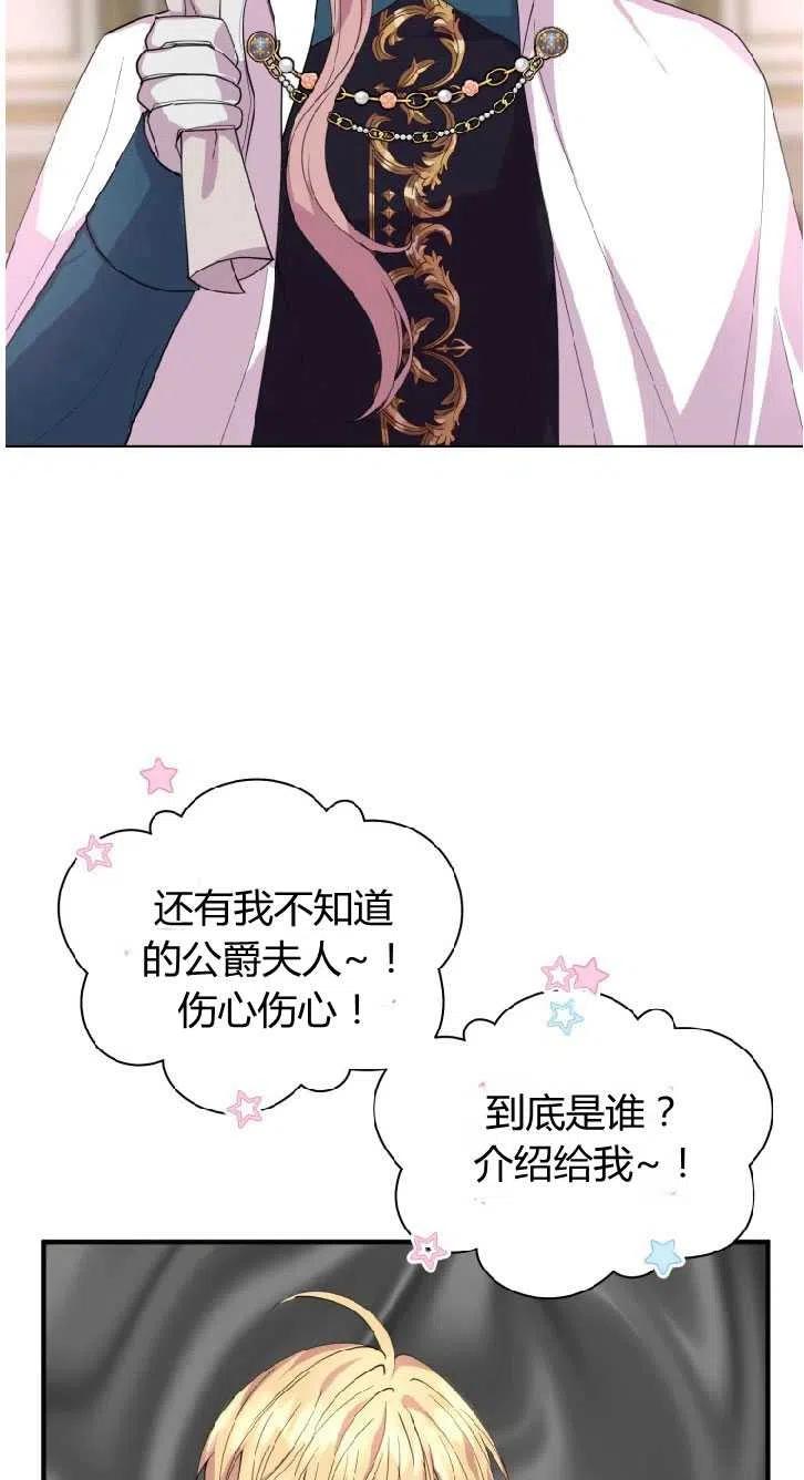 改变未来的十大前沿科技的书漫画,第10话2图