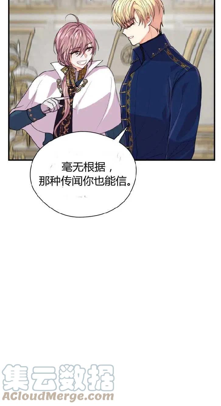 改变未来的科技画漫画,第10话7图