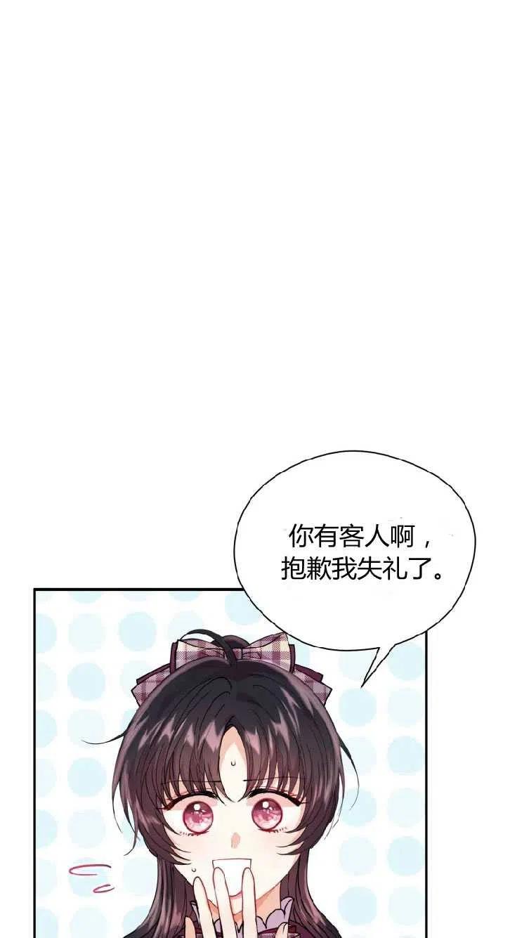 改变未来的日子漫画,第10话15图