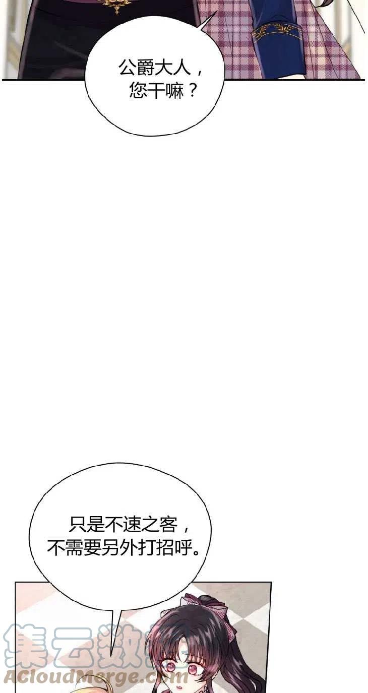 改变未来的科技画漫画,第10话22图