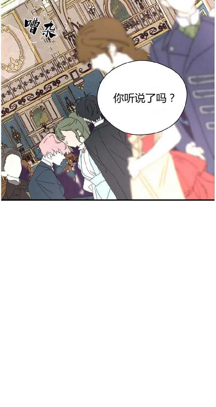 改变未来的科技画漫画,第10话51图