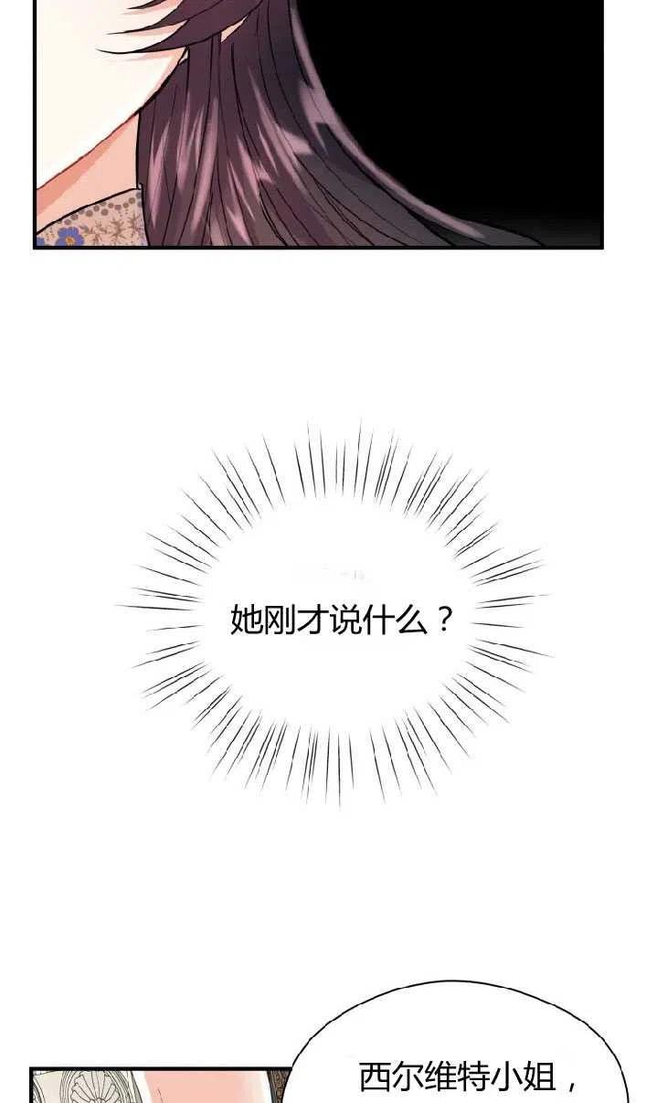 改变未来的手机漫画,第10话63图