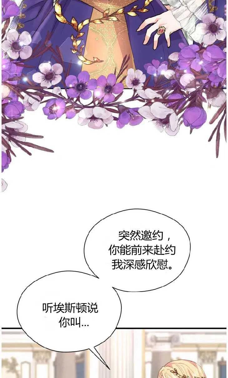 改变未来的十大前沿科技的书漫画,第10话66图