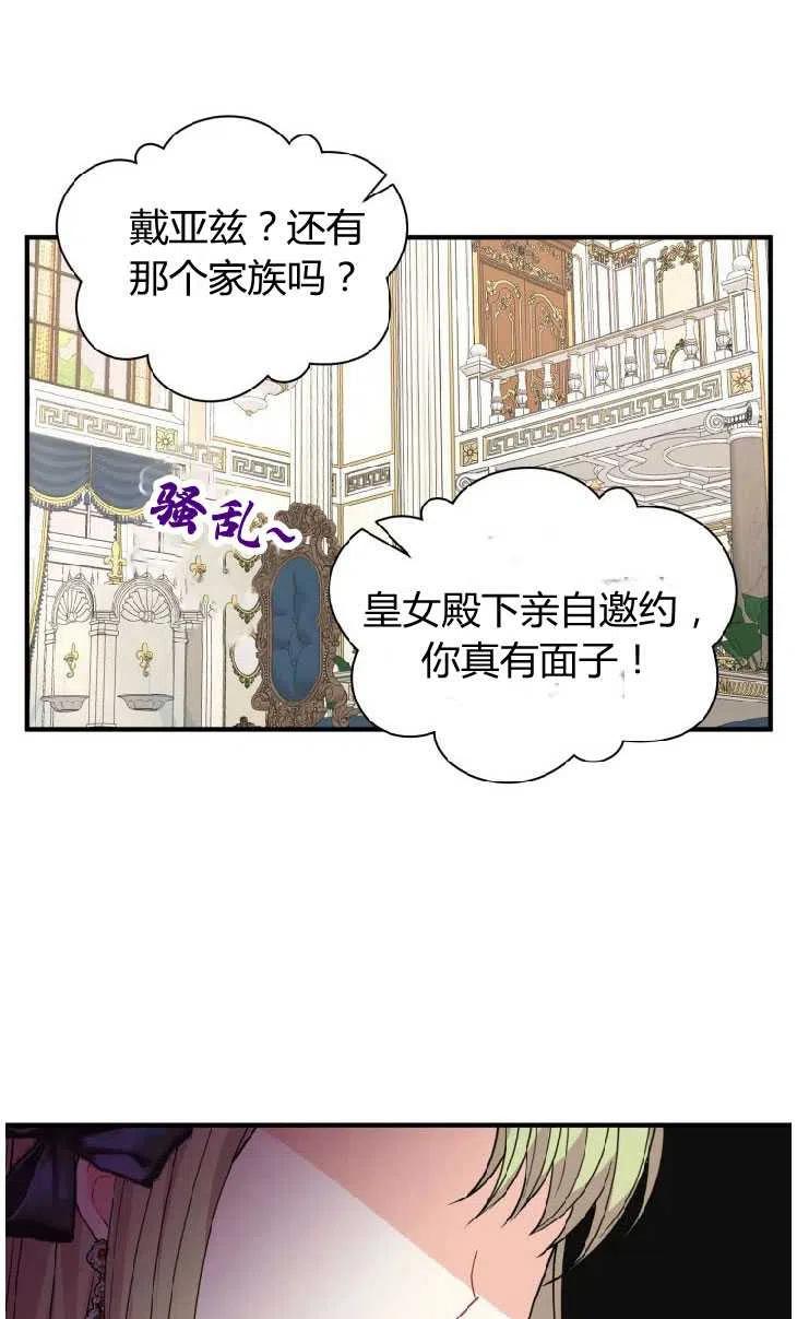 改变未来的十大前沿科技的书漫画,第10话68图