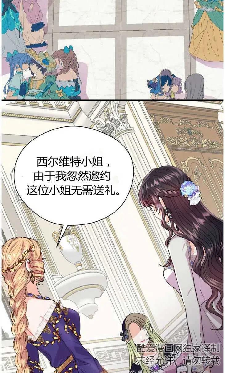 改变未来的生物科技作文漫画,第10话75图