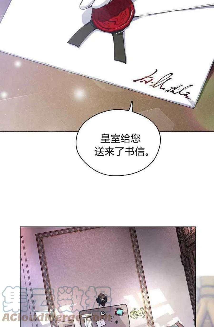 公爵夫人的秘密写作漫画,第01话 37图