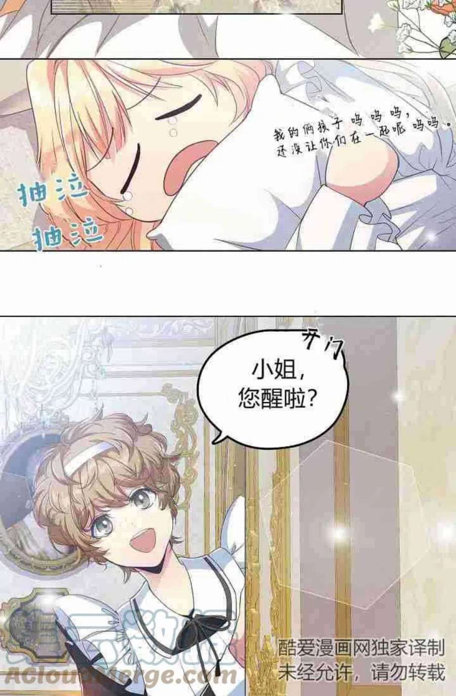 公爵夫人的秘密写作漫画,第01话 49图