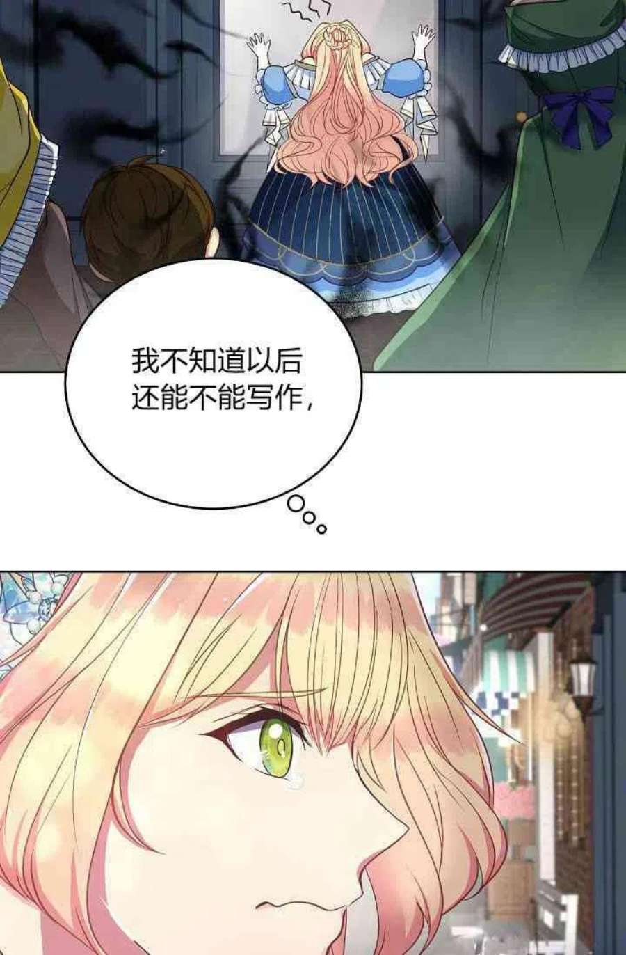 公爵夫人的秘密写作漫画,第02话 50图