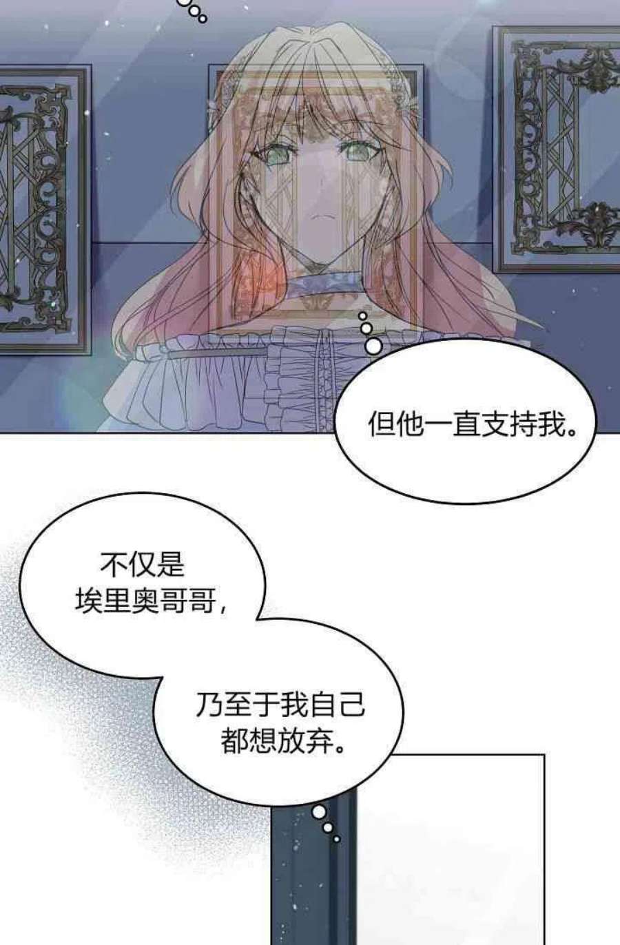 公爵夫人的秘密写作漫画,第02话 48图