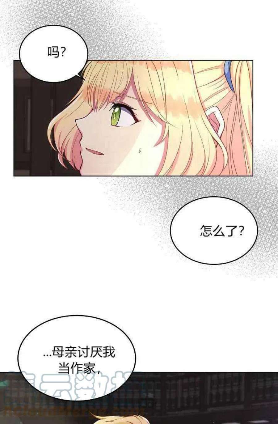 公爵夫人的秘密写作漫画,第02话 43图