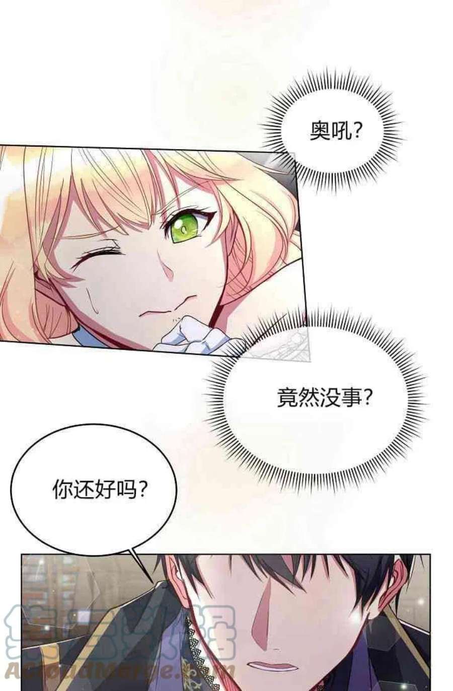 公爵夫人的秘密写作漫画,第02话 73图