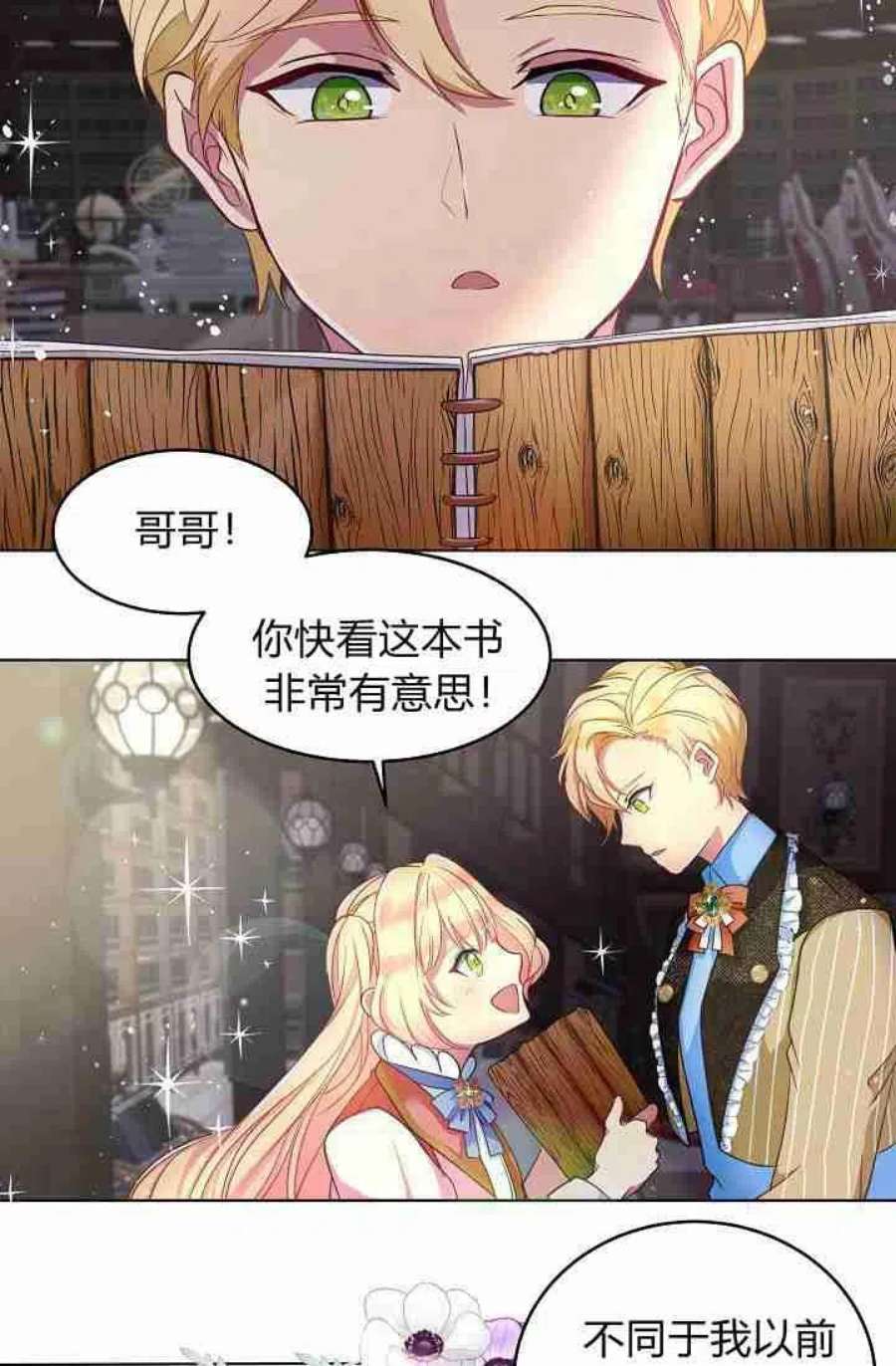 公爵夫人的秘密写作漫画,第02话 36图