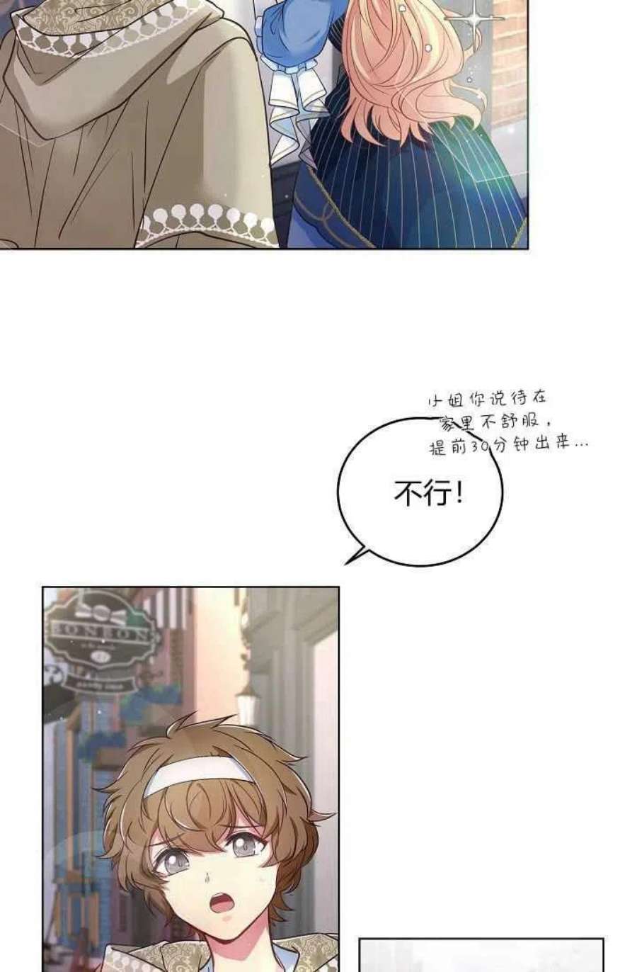 公爵夫人的秘密写作漫画,第02话 53图