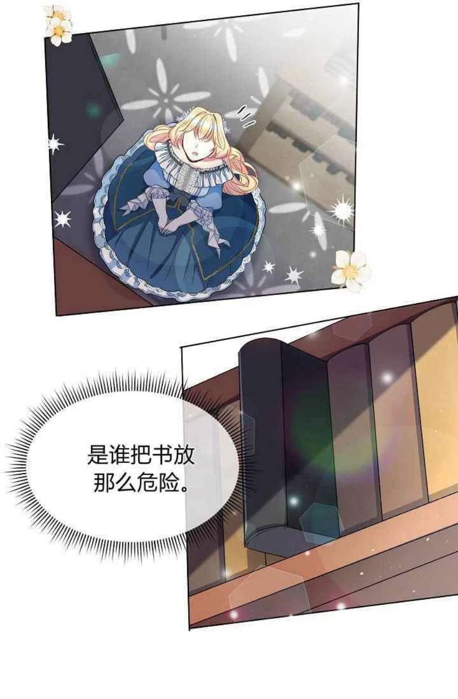 公爵夫人的秘密写作漫画,第02话 65图