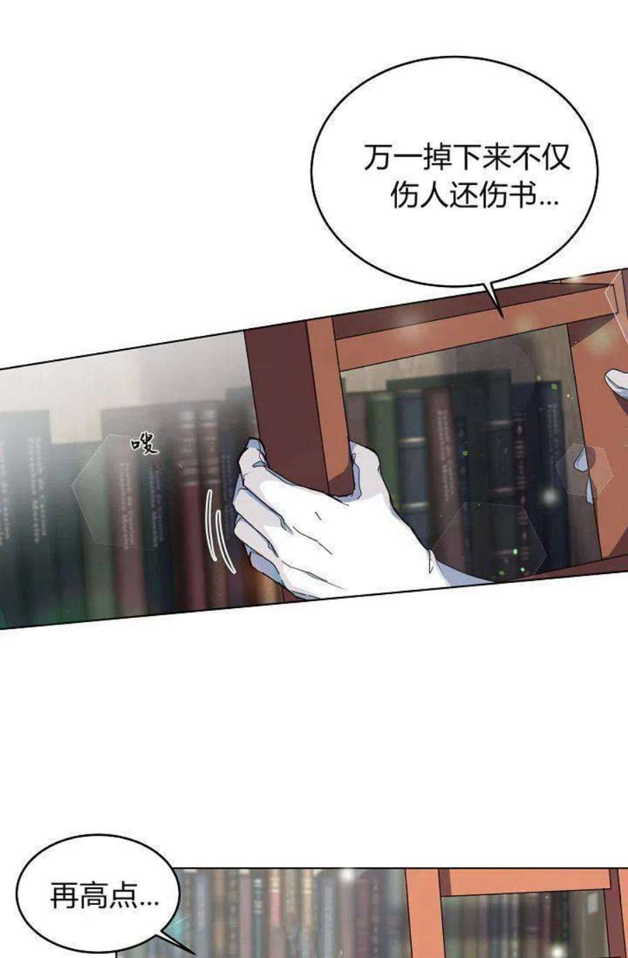 公爵夫人的秘密写作漫画,第02话 66图