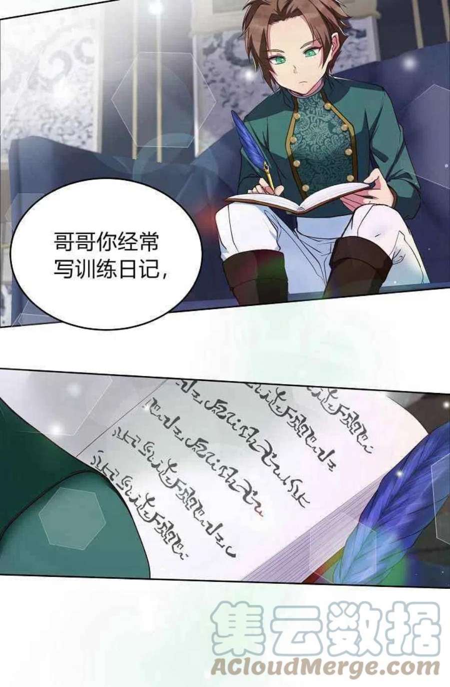 公爵夫人的秘密写作漫画,第02话 16图