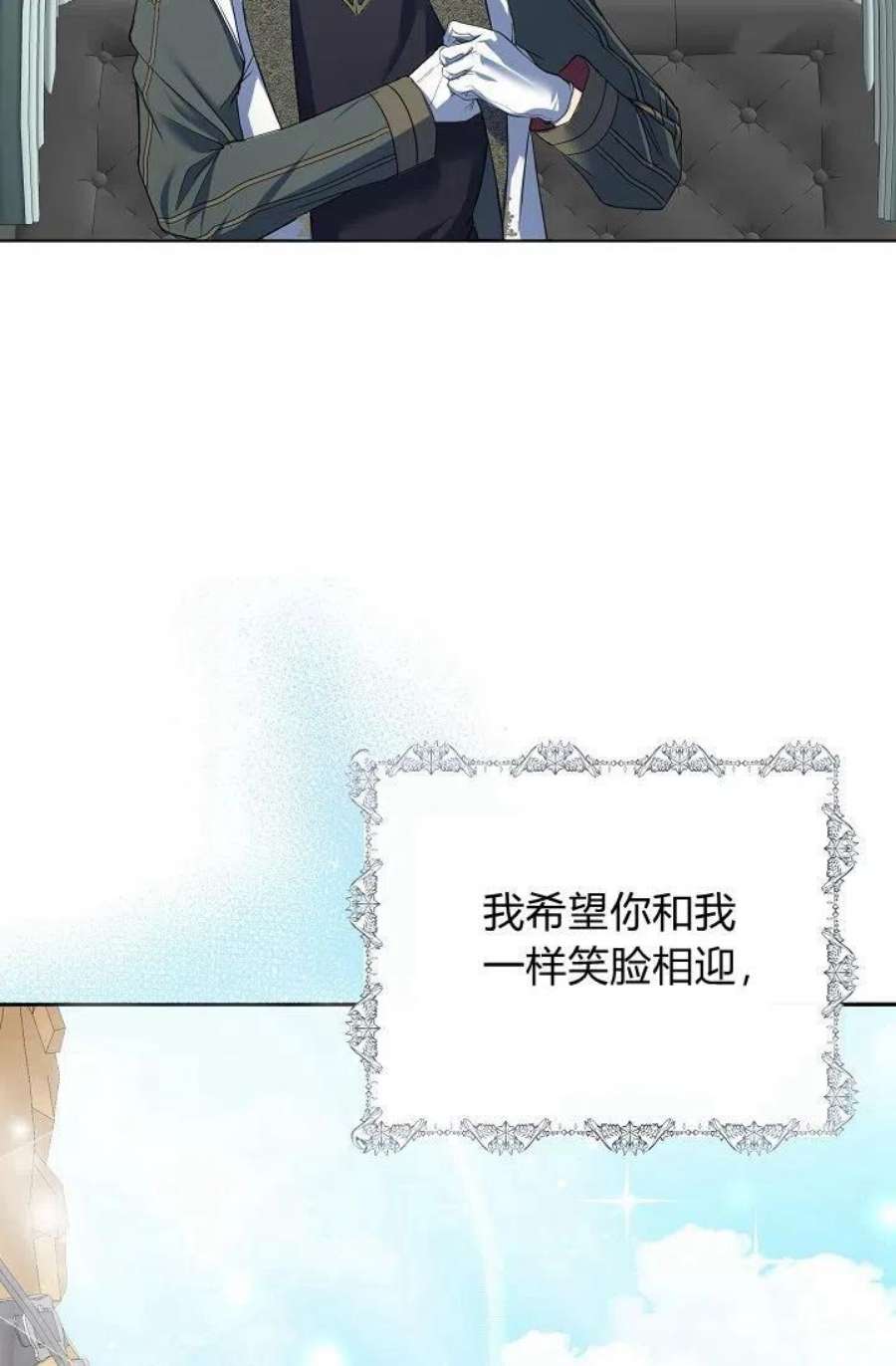 公爵夫人的秘密写作漫画,第07话 27图