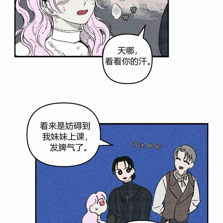 魔女居住的岛屿漫画,第07话 84图