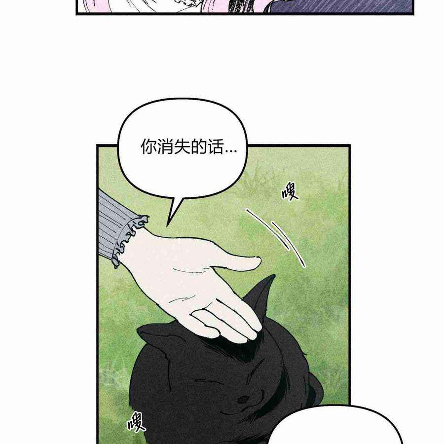 魔女居住的岛屿漫画,第07话 78图