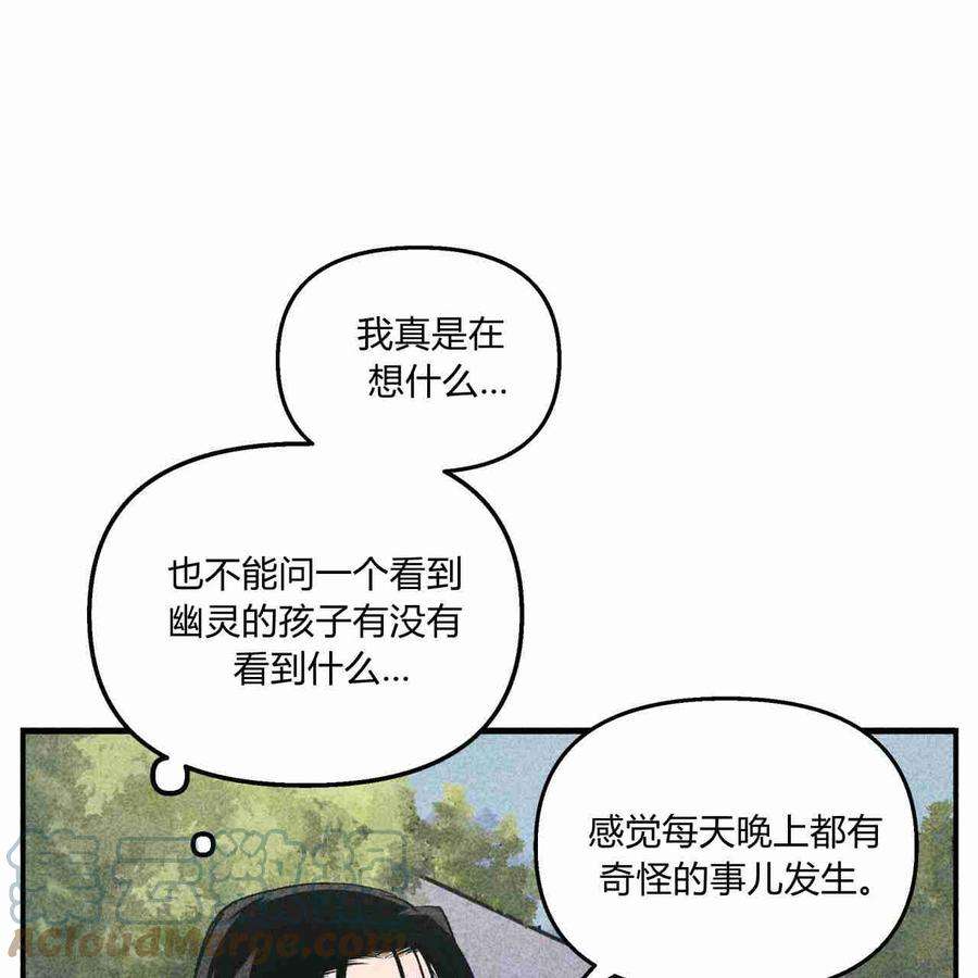 魔女居住的岛屿漫画,第07话 43图