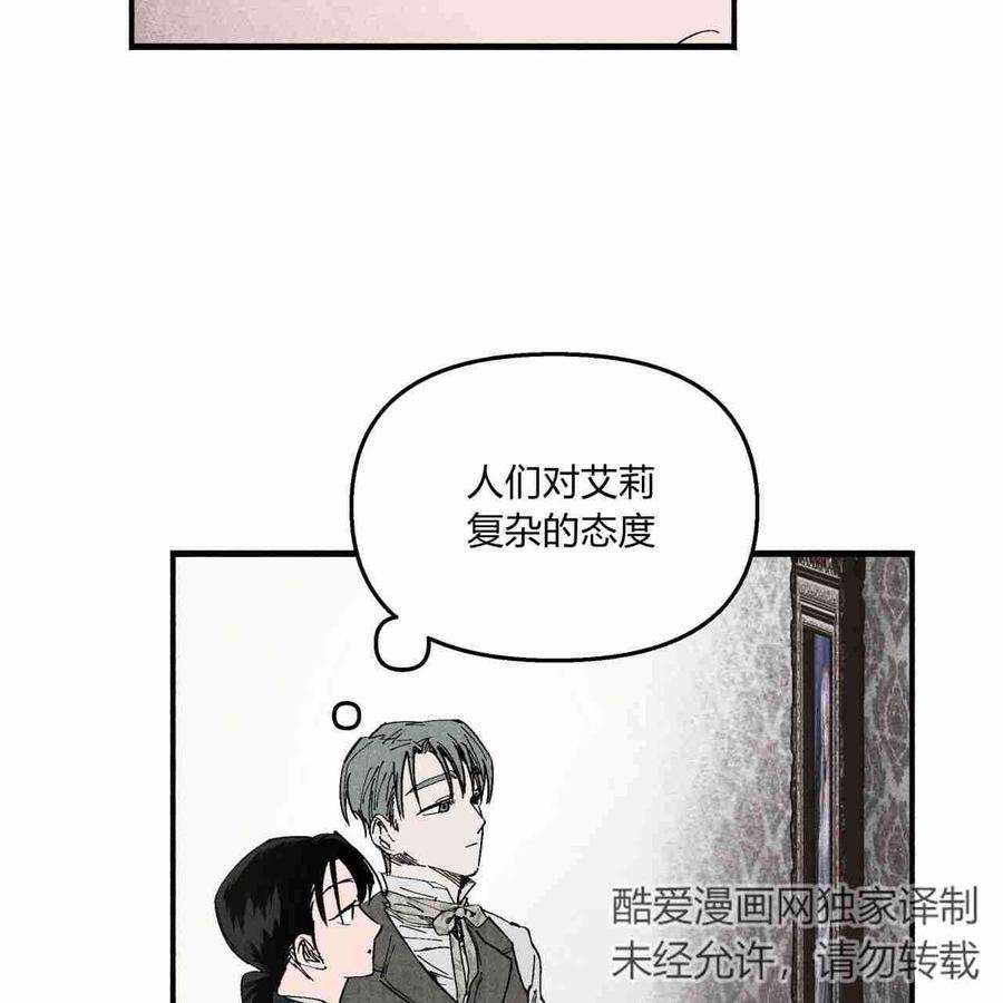 魔女居住的岛屿漫画,第07话 59图