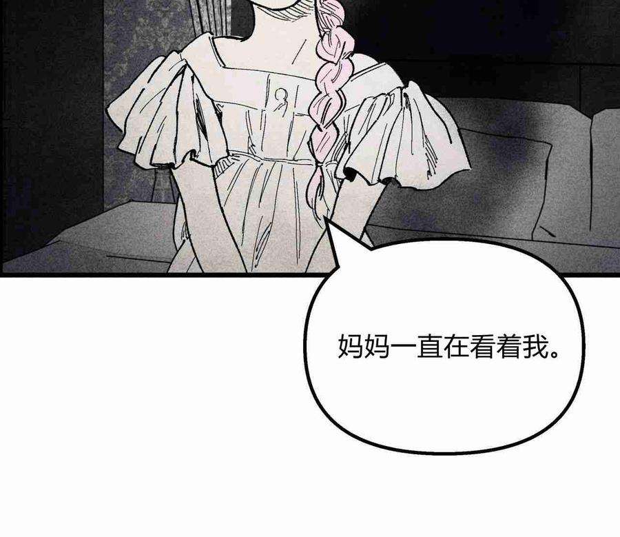 魔女居住的岛屿漫画,第07话 15图