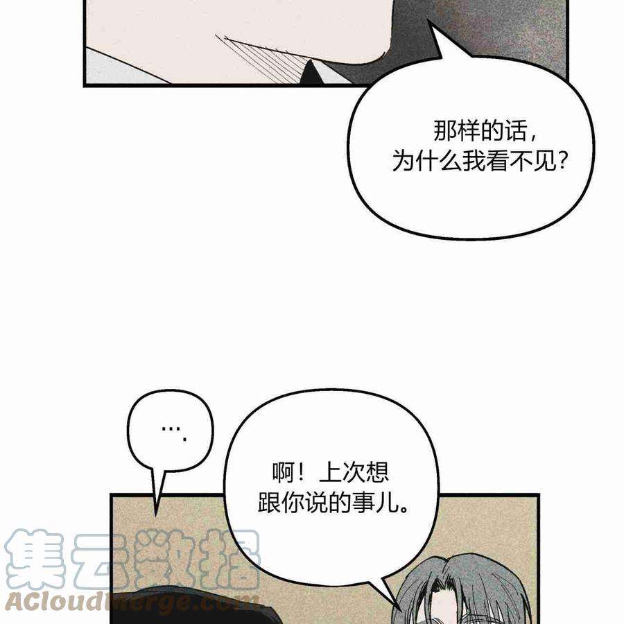 魔女居住的岛屿漫画,第07话 64图