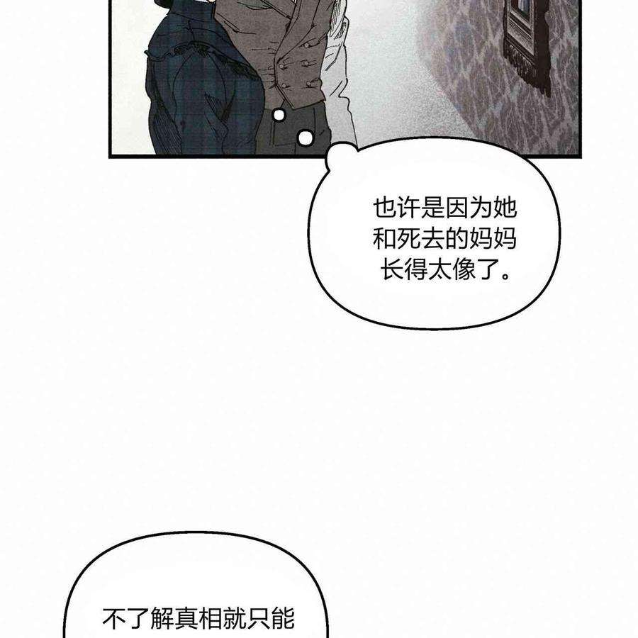 魔女居住的岛屿漫画,第07话 60图