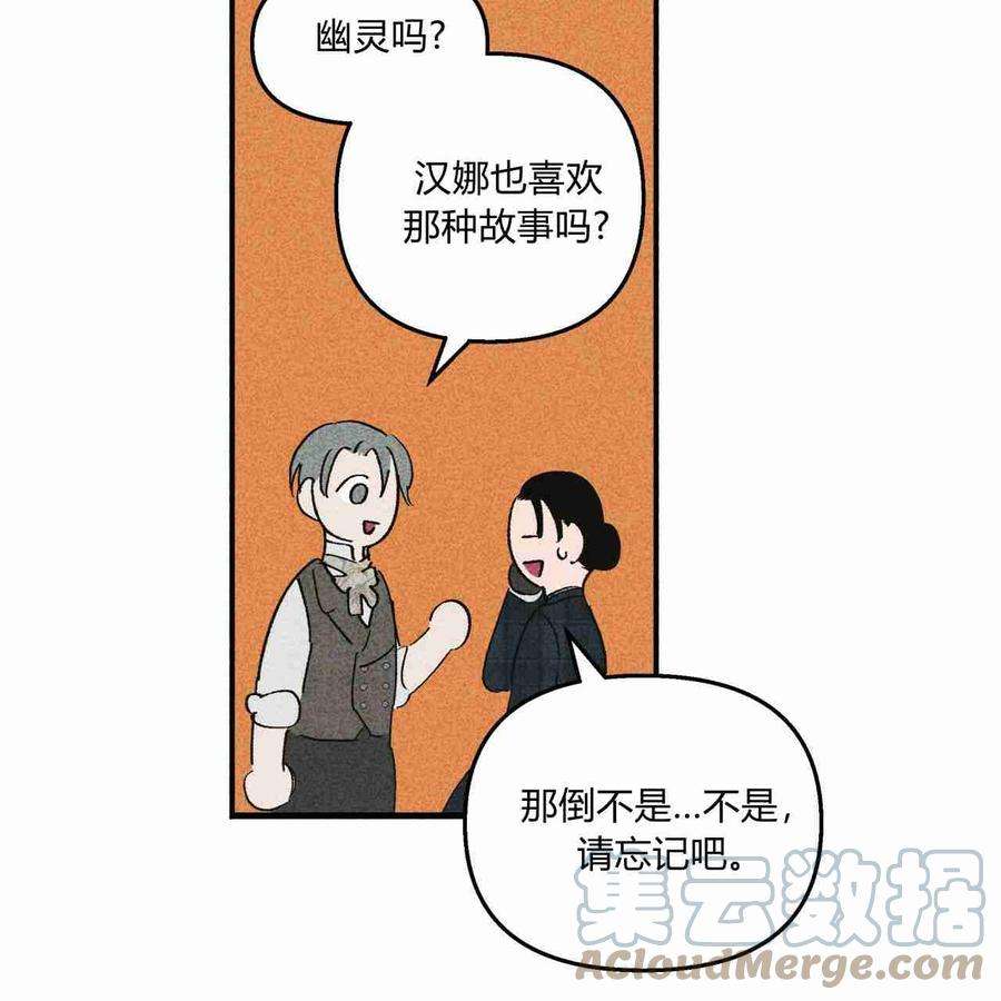 魔女居住的岛屿漫画,第07话 49图