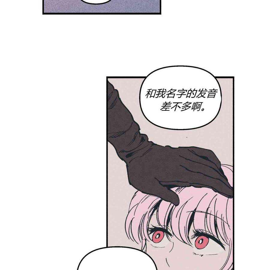 魔女居住的岛屿漫画,第07话 75图