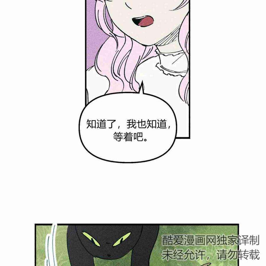 魔女居住的岛屿漫画,第07话 69图