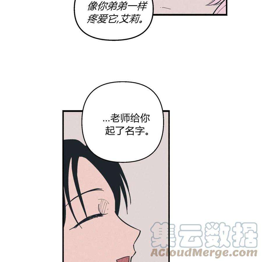 魔女居住的岛屿漫画,第07话 76图