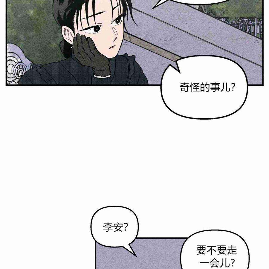 魔女居住的岛屿漫画,第07话 44图