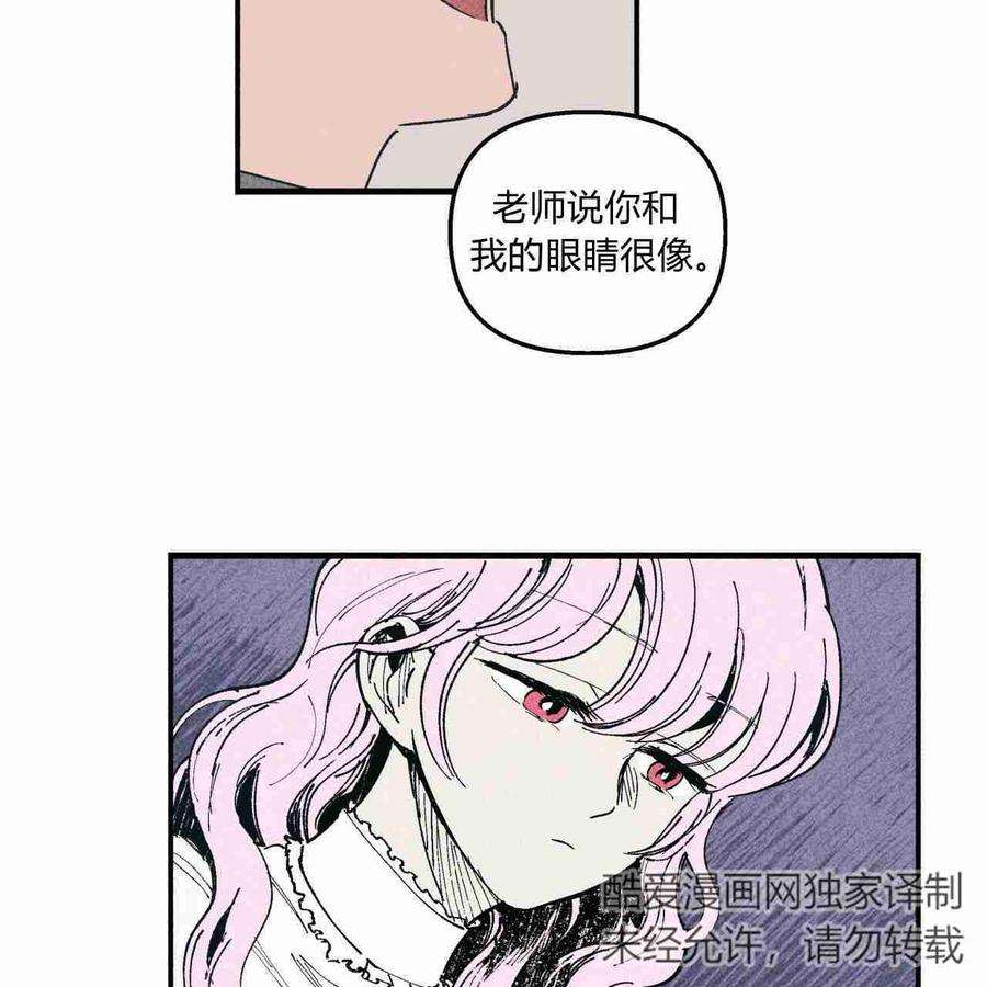 魔女居住的岛屿漫画,第07话 77图