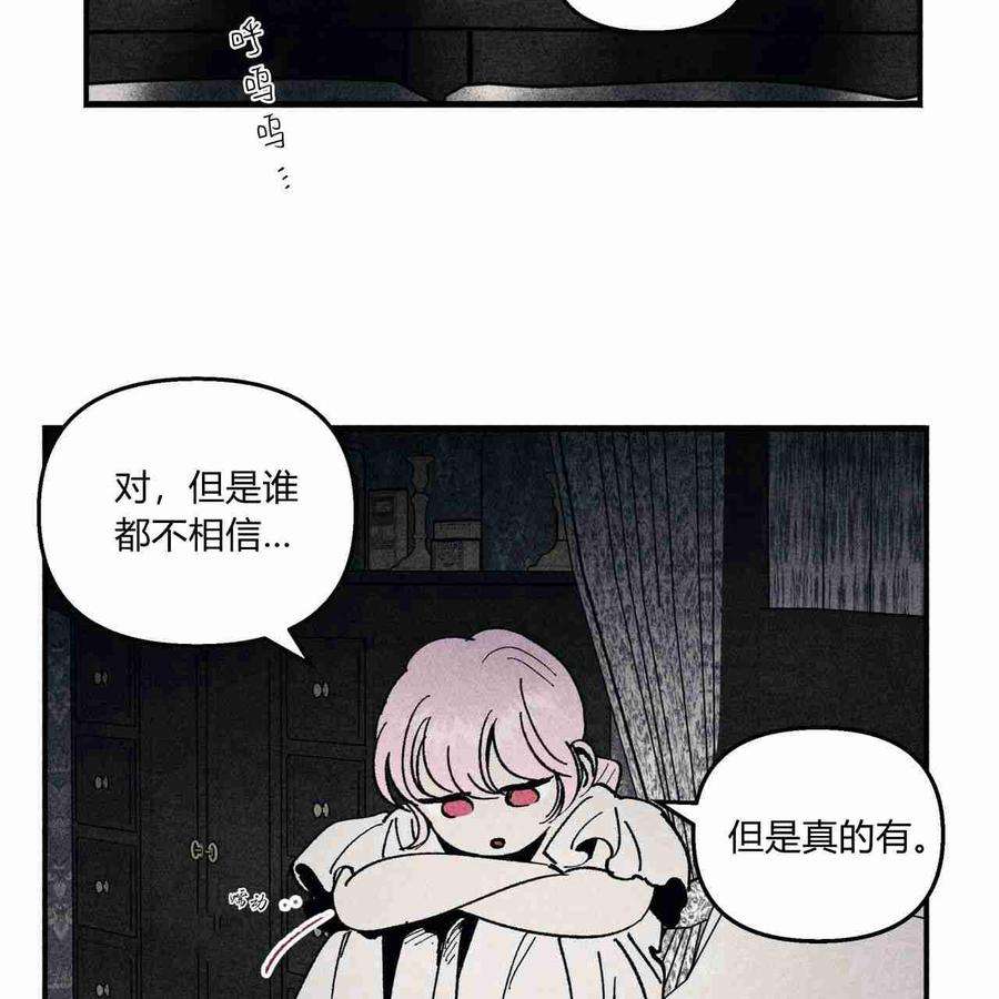 魔女居住的岛屿漫画,第07话 11图