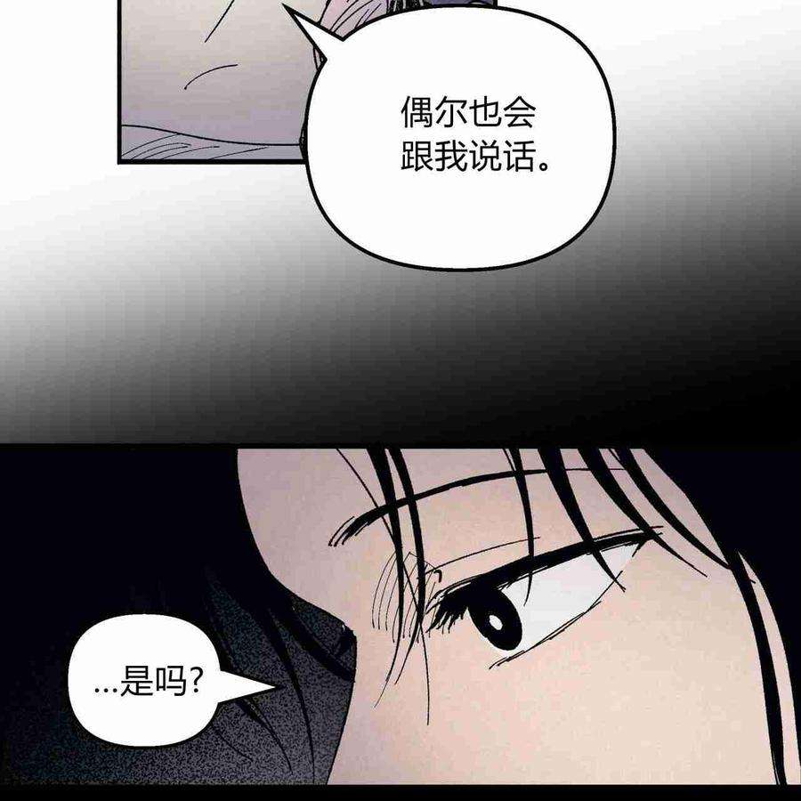 魔女居住的岛屿漫画,第07话 17图