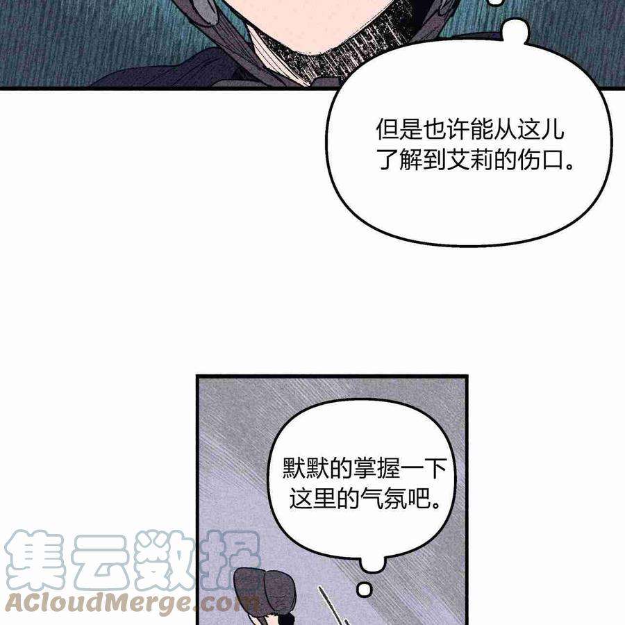 魔女居住的岛屿漫画,第07话 94图