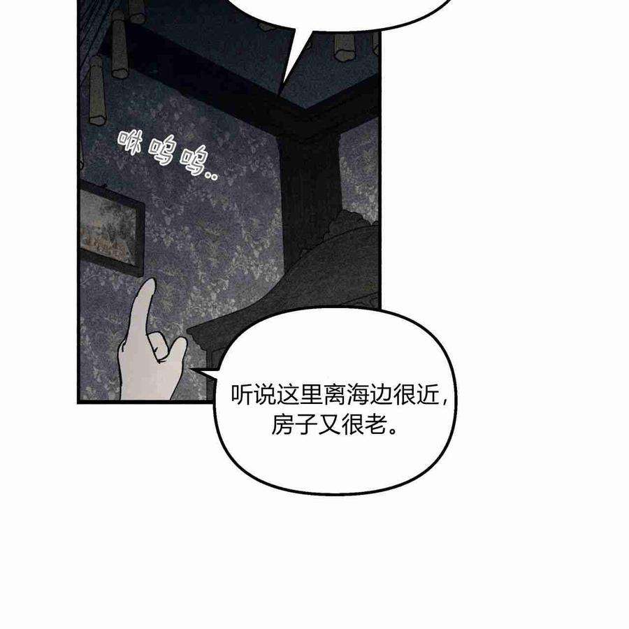 魔女居住的岛屿漫画,第07话 5图