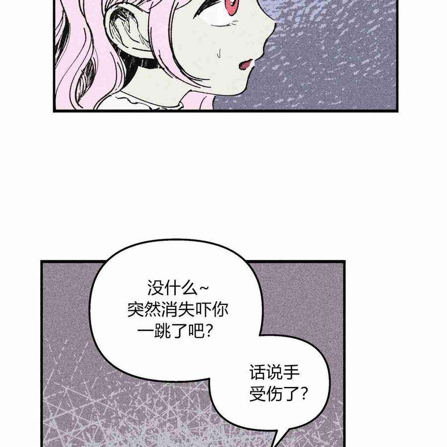 魔女居住的岛屿漫画,第07话 86图