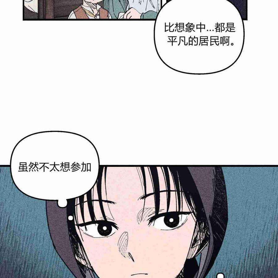 魔女居住的岛屿漫画,第07话 93图