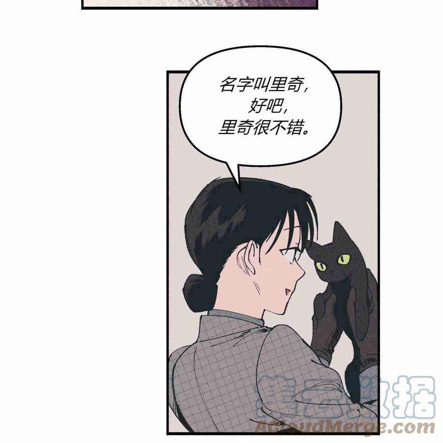 魔女居住的岛屿漫画,第07话 73图