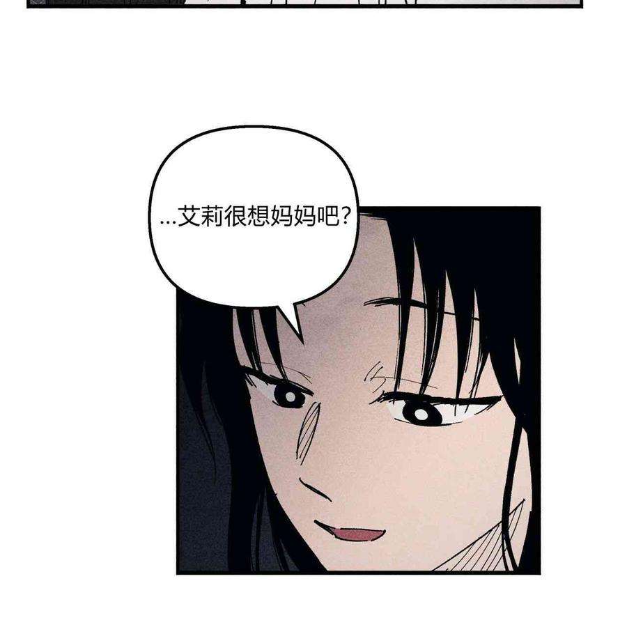 魔女居住的岛屿漫画,第07话 12图