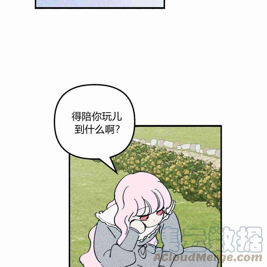 魔女居住的岛屿漫画,第07话 67图